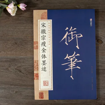 הקליגרפיה הסינית ספרים יד-In-מברשת גוף Copybook מתחיל רגיל התסריט אלף אופי רך עט Copybook