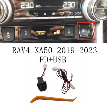 המכונית QC3.0 מהיר מטען QC3.0 מטען רכב מסוג c-USB מטען מתאם ממשק ממשק שקע להשתמש עבור טויוטה RAV4 2020-2023